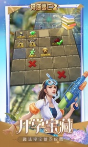 神庙逃亡2华为版