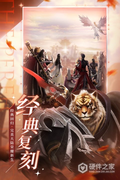 完美世界诸神之战果盘版