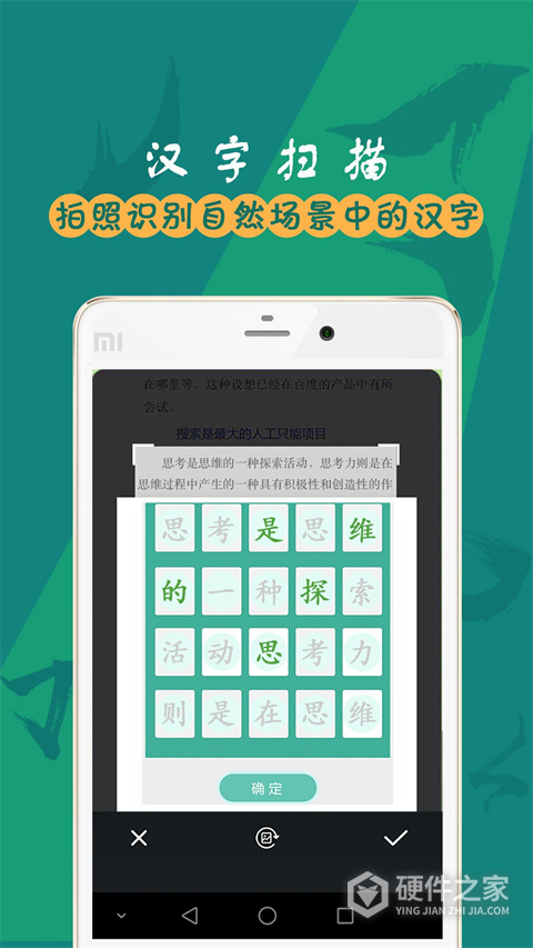 汉字笔画