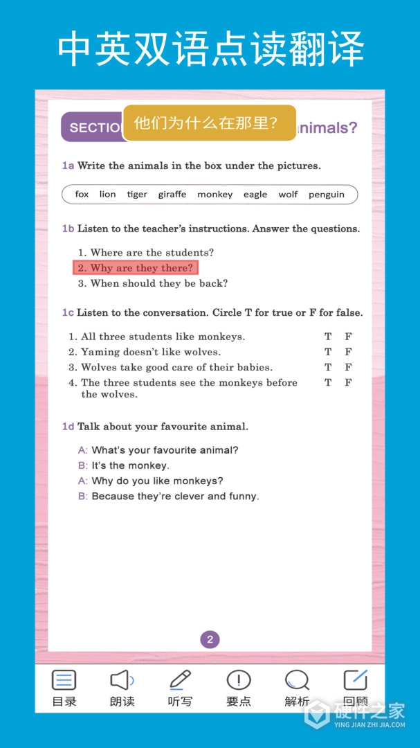 新目标英语七年级下册