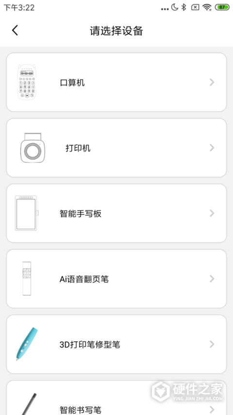 乐写app