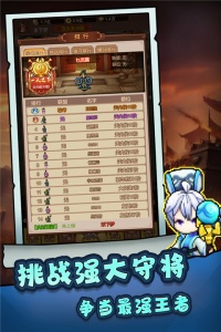 主公跑跑跑（0.1折畅爽开箱）