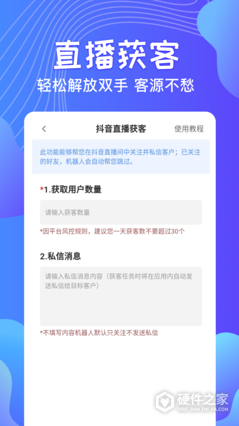 一键群发软件