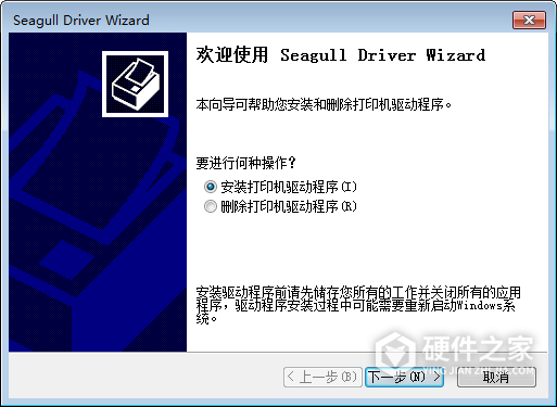 立象Argox条码打印机驱动
