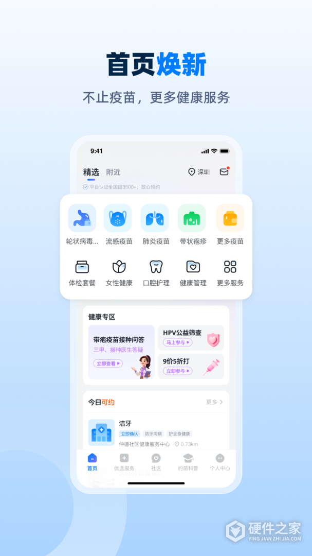 约苗