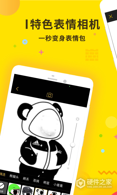 表情王国官方版