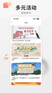 云浮通