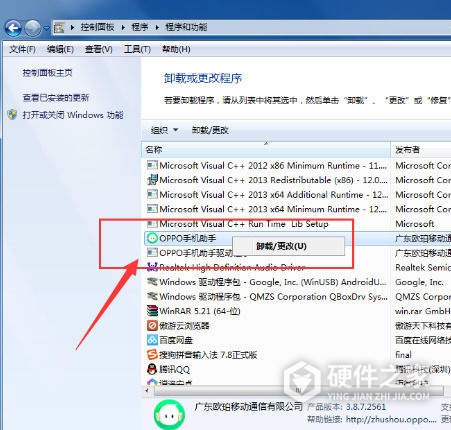 oppo手机小布助手怎么卸载
