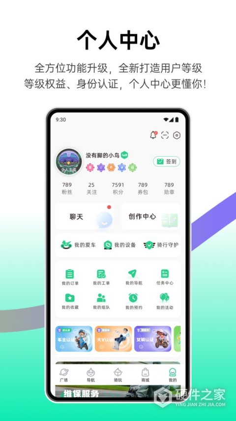 咕咕行app