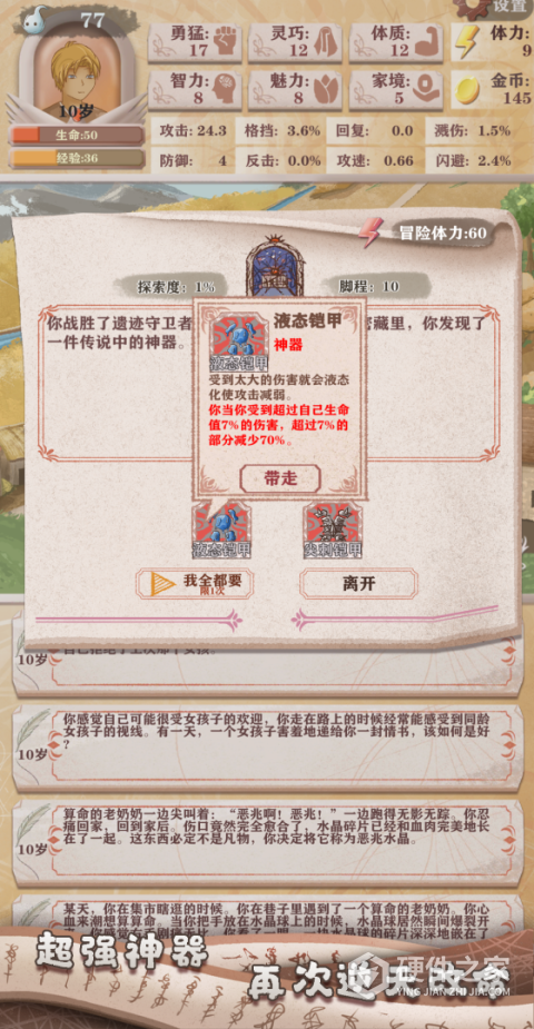 异世轮回录