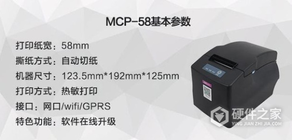 映美MCP-58 for win7/8/10 64bit