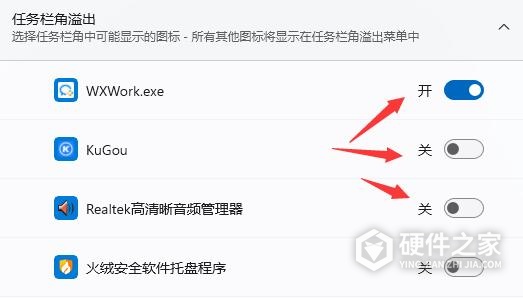 win11系统任务栏图标重叠解决教程