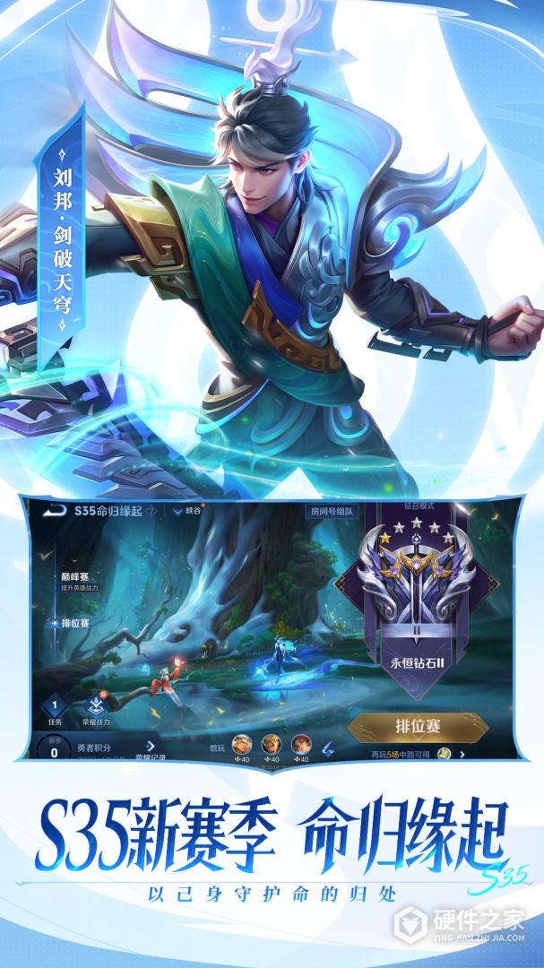 王者荣耀精简版