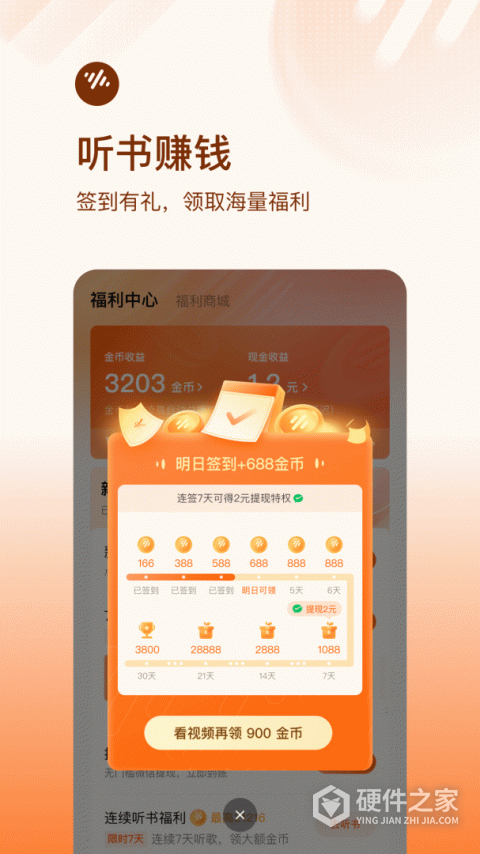 番茄畅听老版