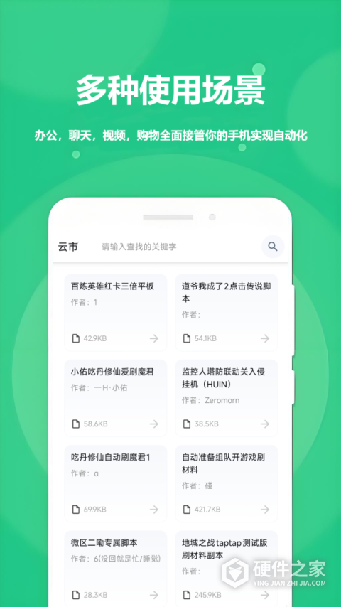 触控精灵app