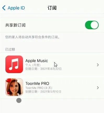 iOS系统如何关闭App自动续费