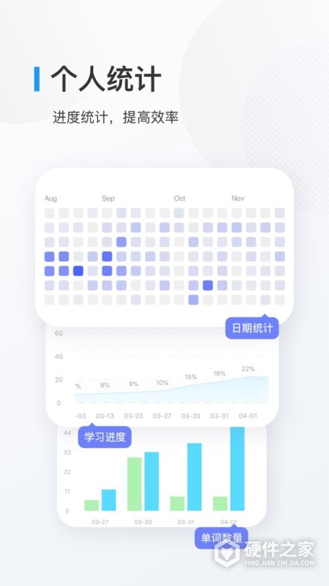 欧路背单词app