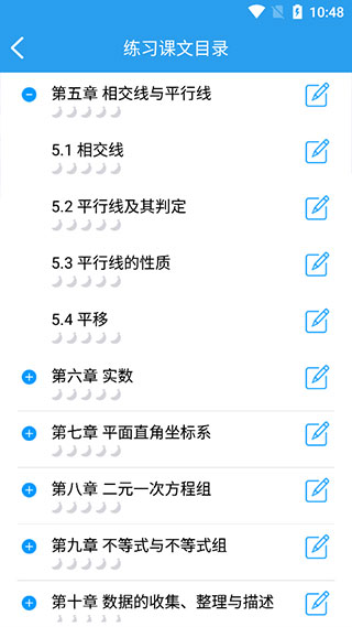 初中数学助手官方版