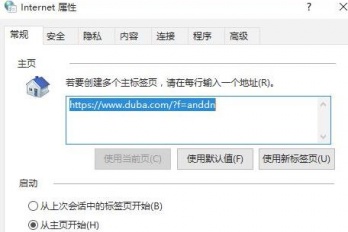 Windows 11中Internet选项位置详细介绍