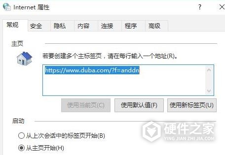 Windows 11中Internet选项位置详细介绍