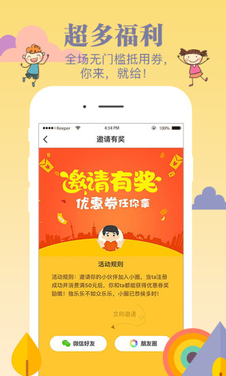 小圈sp视频