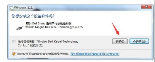 得力D25激光打印机 for win7/8/10 64bit