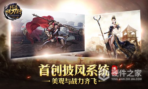 北凉悍刀行应用宝版本