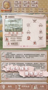 异世轮回录taptap版