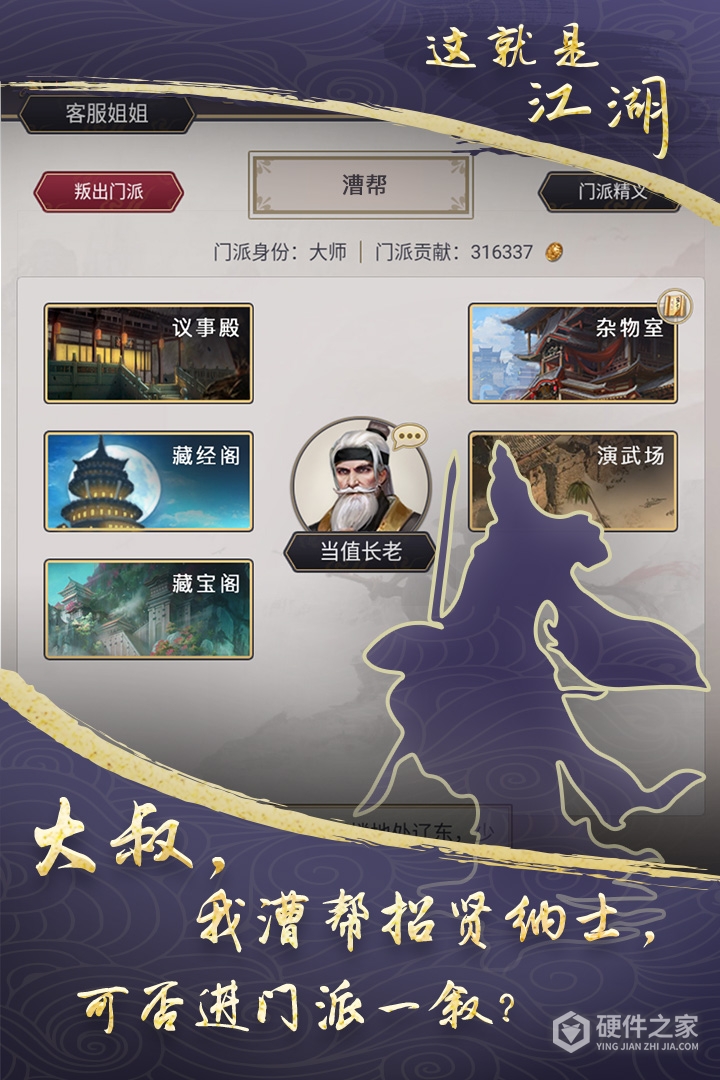 这就是江湖九游版