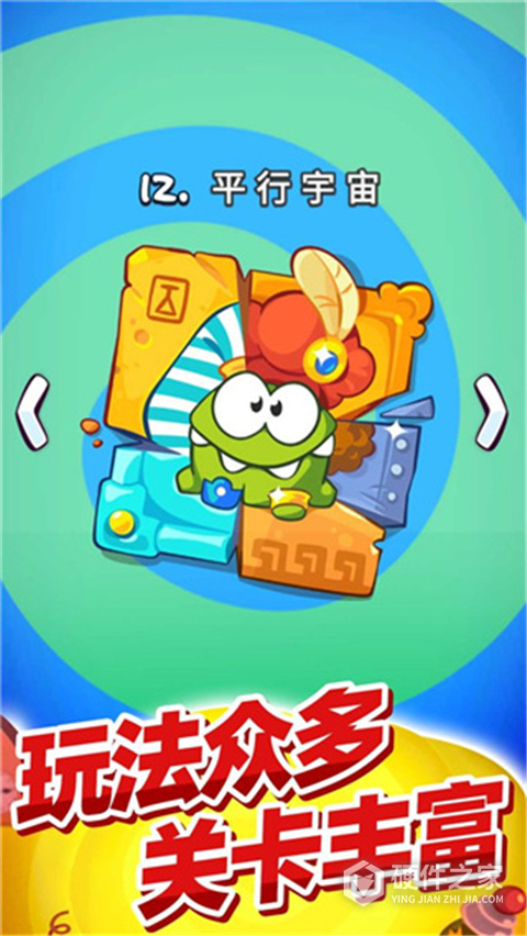 割绳子玩穿越最新版