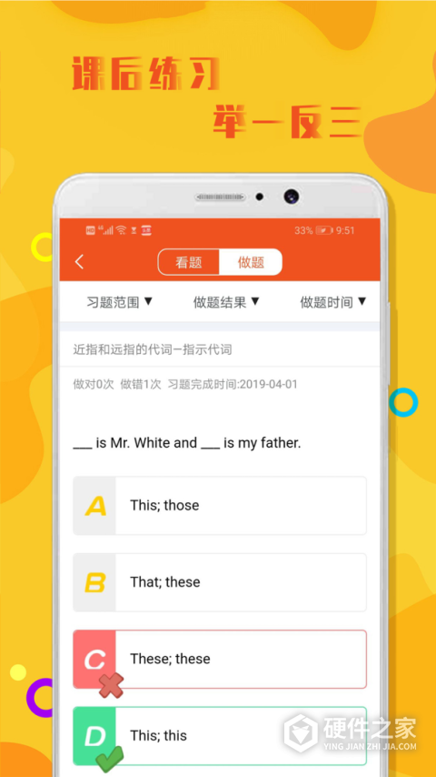 初中英语语法app