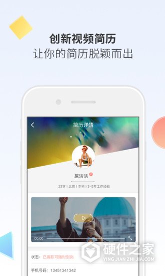 聘多多