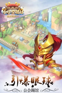 小小空城计抖音版