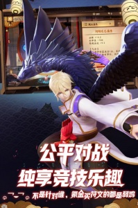 决战平安京测试服