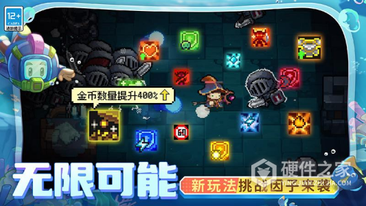 元气骑士前传九游版