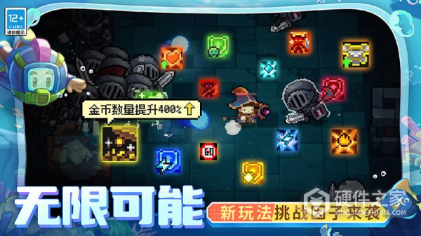 元气骑士前传九游版