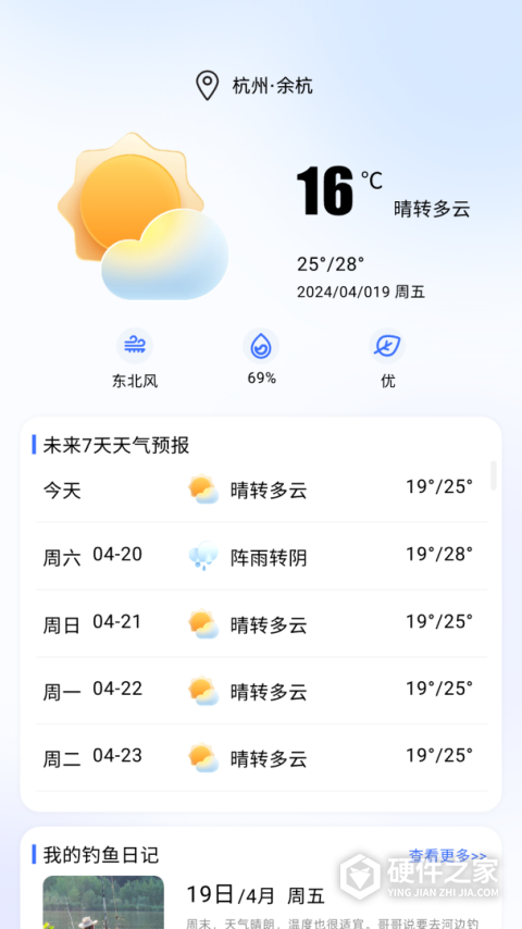 欢乐钓鱼大师