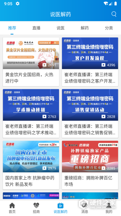 药源网app