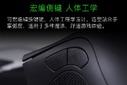 雷蛇蝰蛇标准版怎么设置宏
