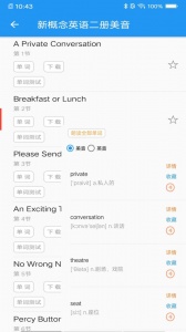 新概念英语