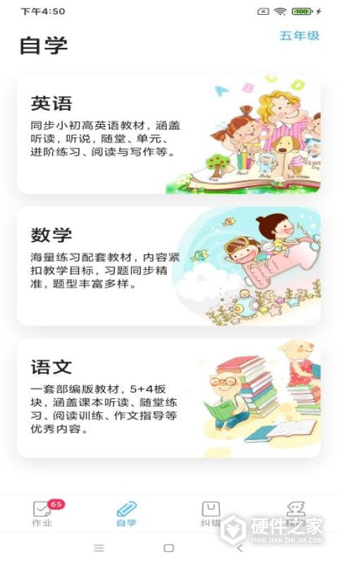 来了100 app