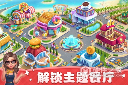 小镇大厨