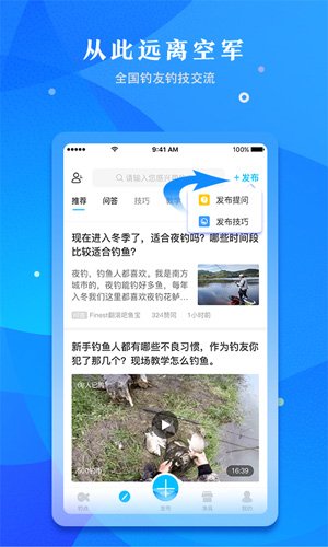 优钓安卓版