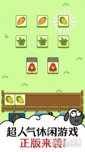 羊了个羊安卓版