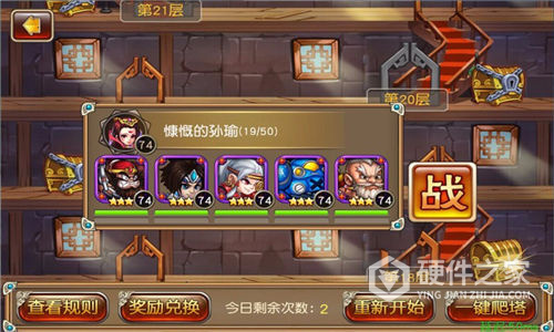 拿下三国（少年名将0.1）