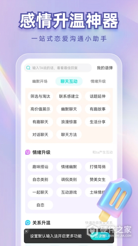 章鱼输入法