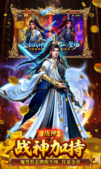 捕鱼大作战官方正版