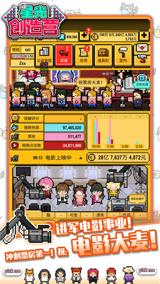 星光创造营官方版