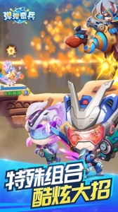 弹弹奇兵抖音版