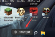 Win11怎么把任务栏调到左边